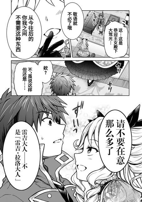 第20.2话