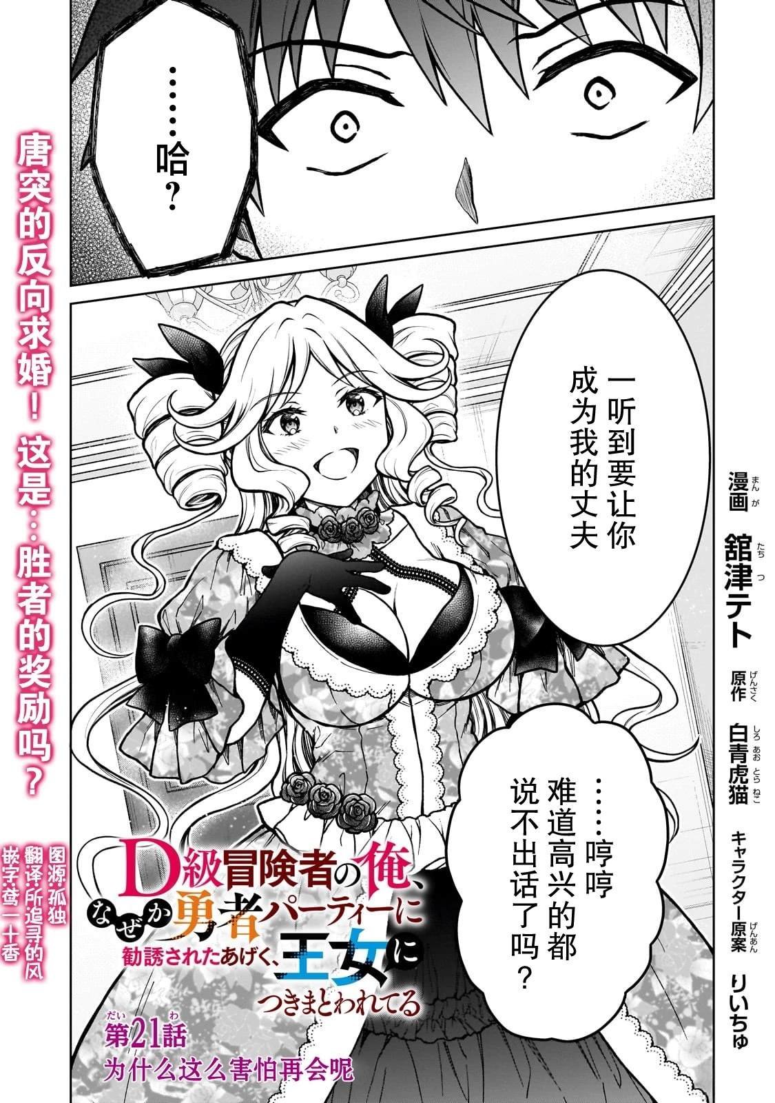 第21.1话