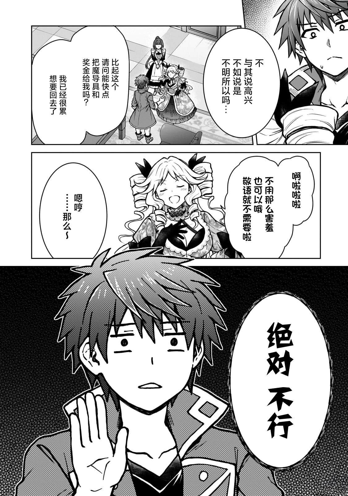第21.1话