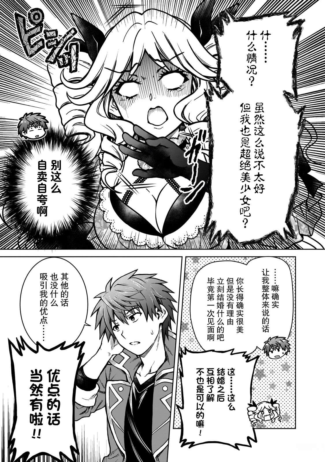 第21.1话