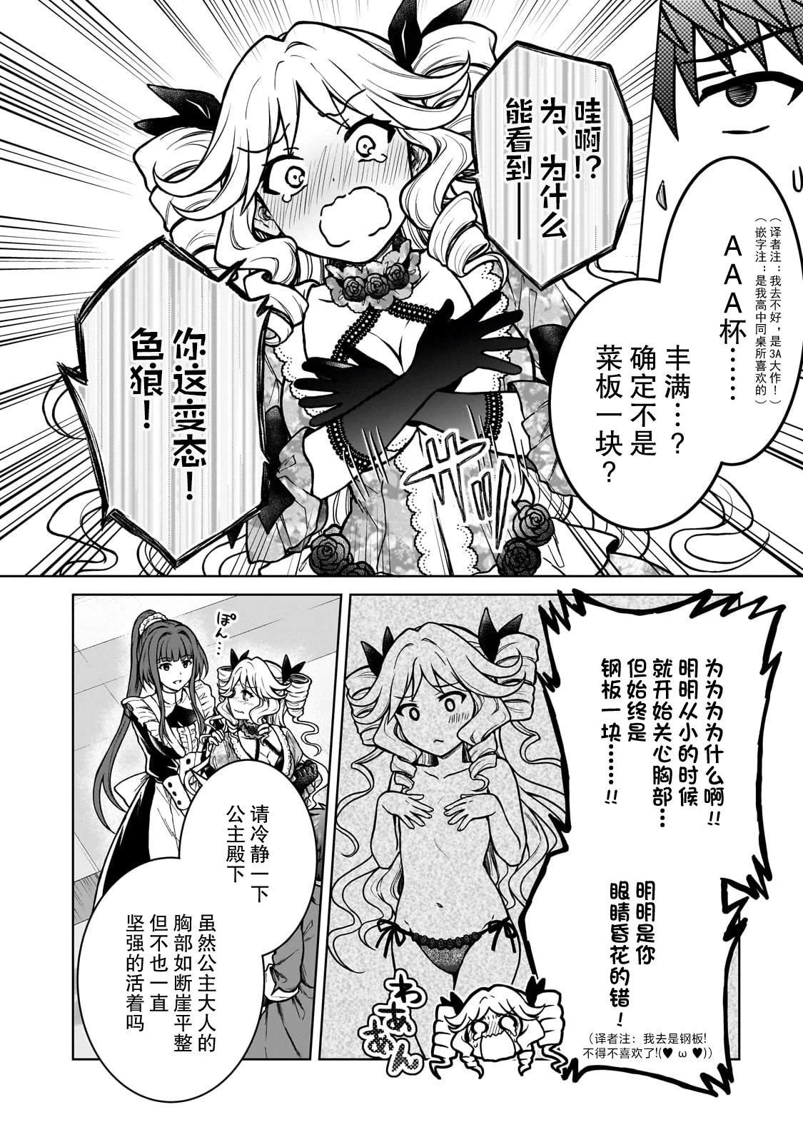 第21.1话