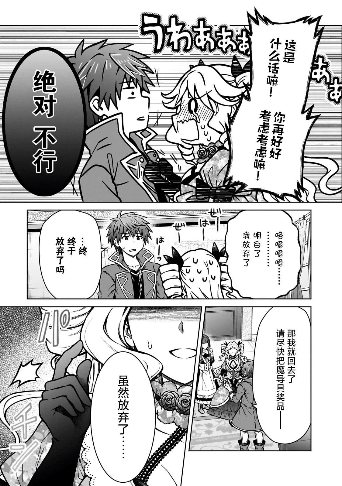 第21.1话