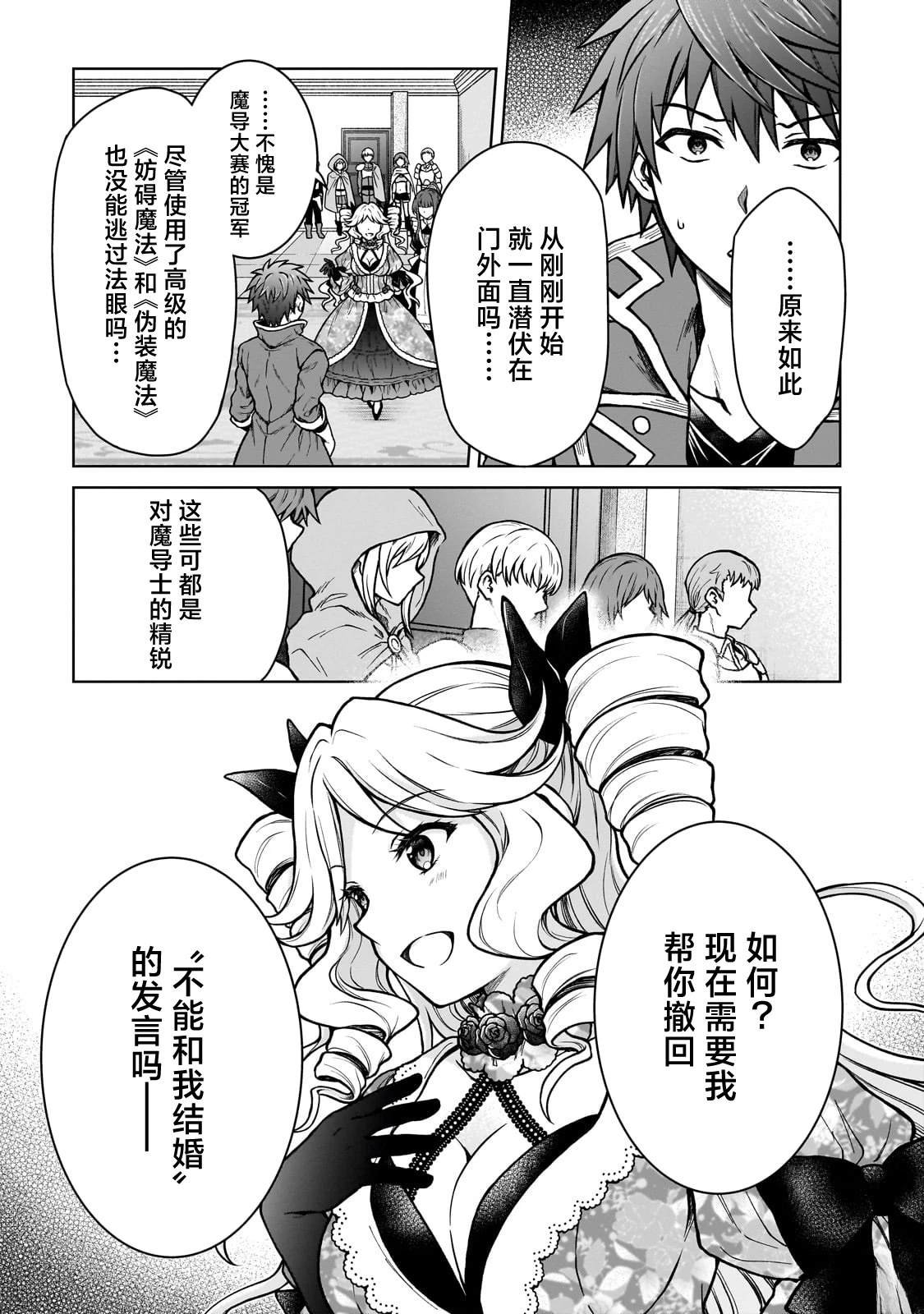 第21.2话