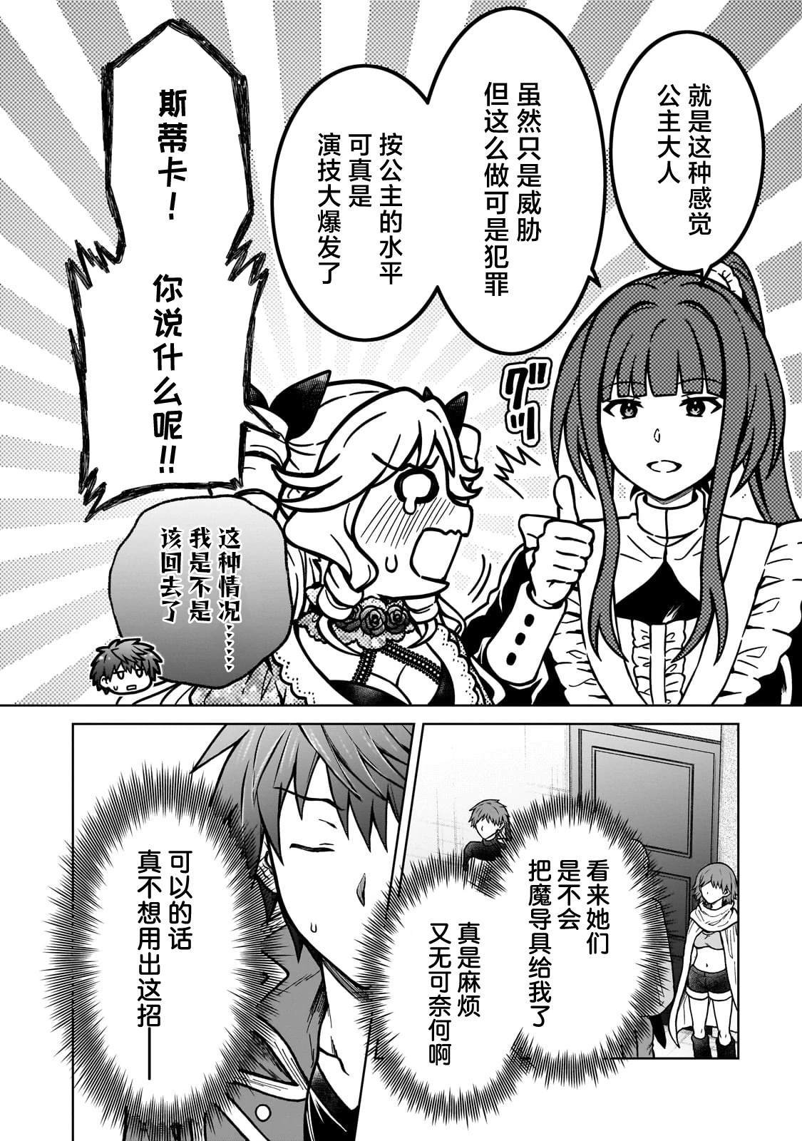 第21.2话