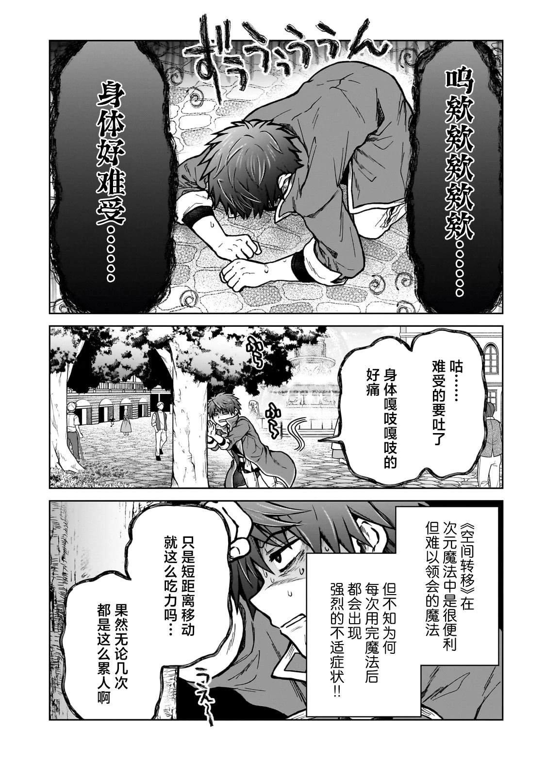 第21.2话