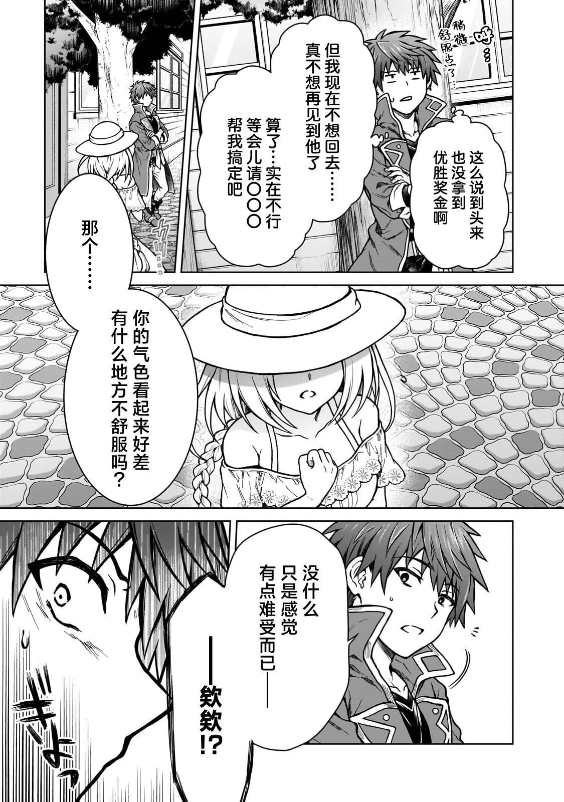 第21.2话