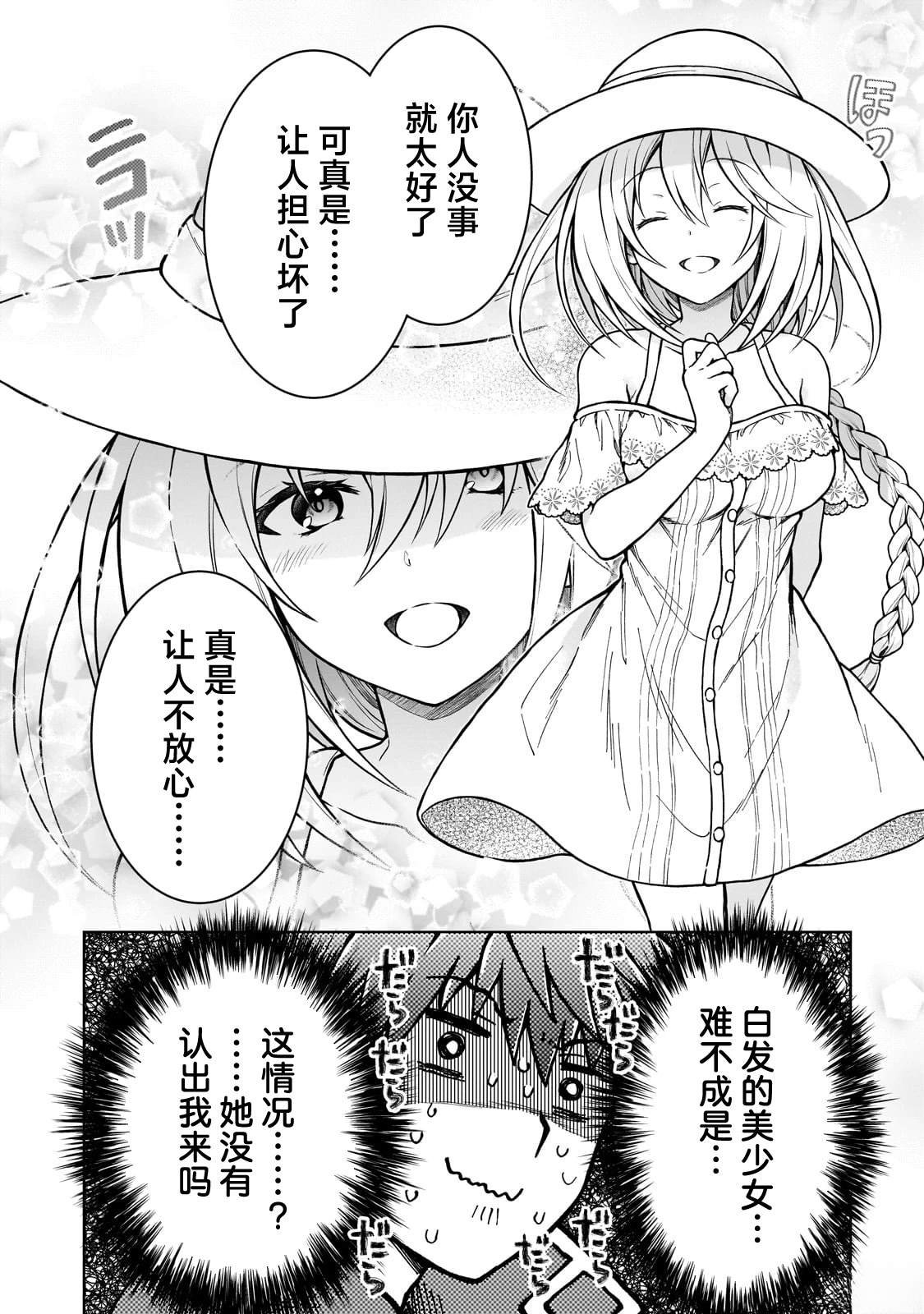 第21.2话