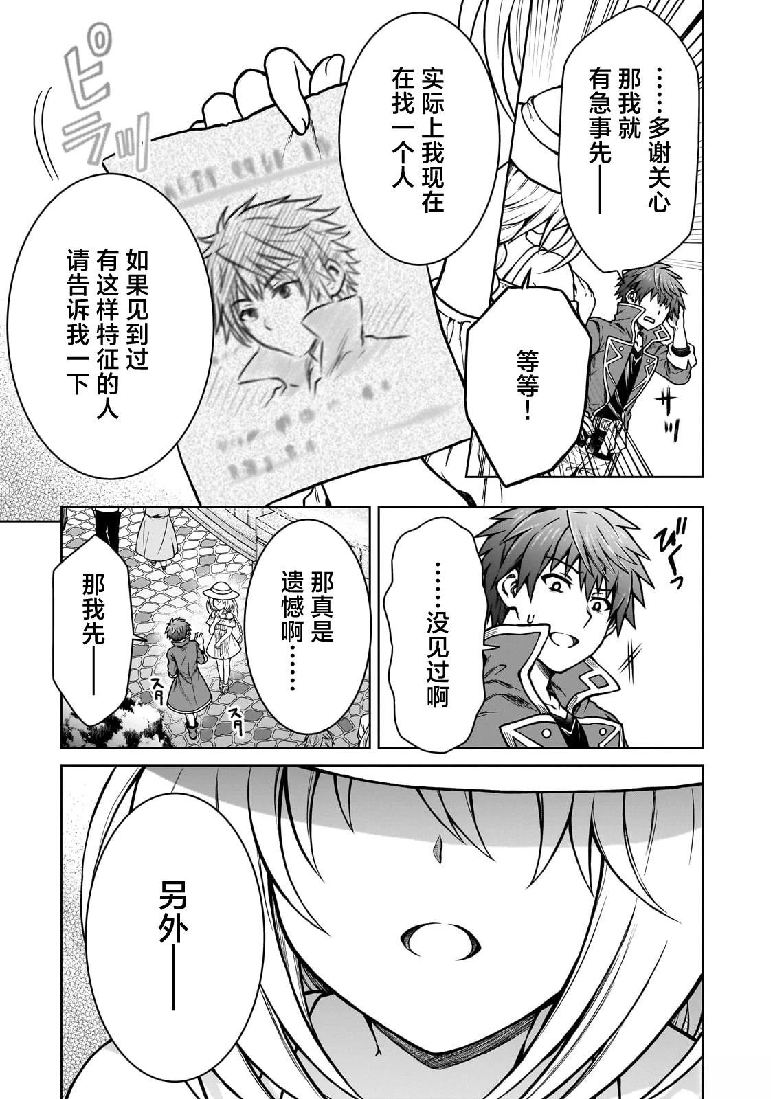 第21.2话