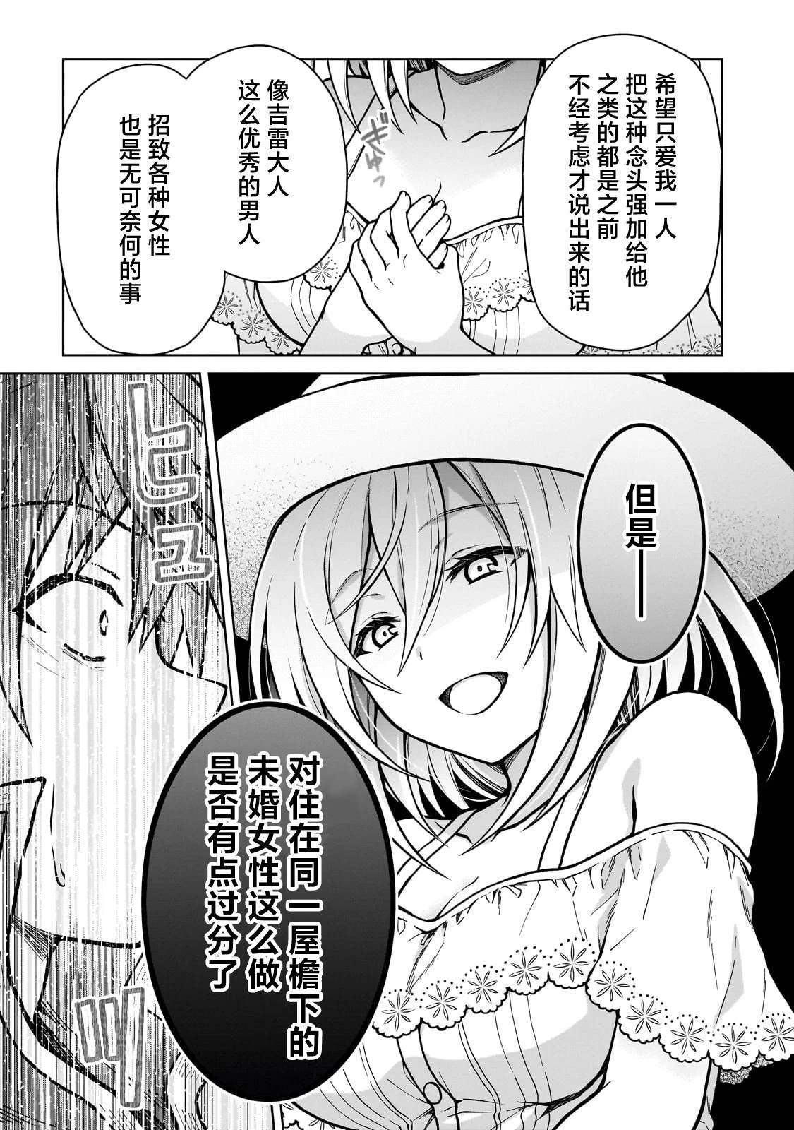 第21.2话