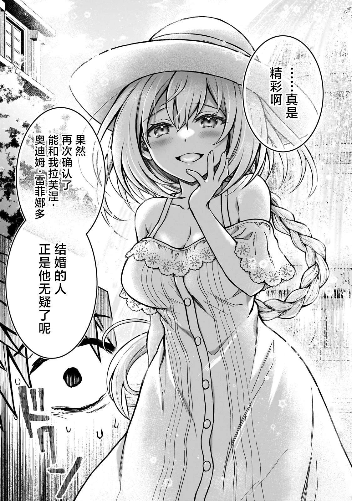 第21.2话