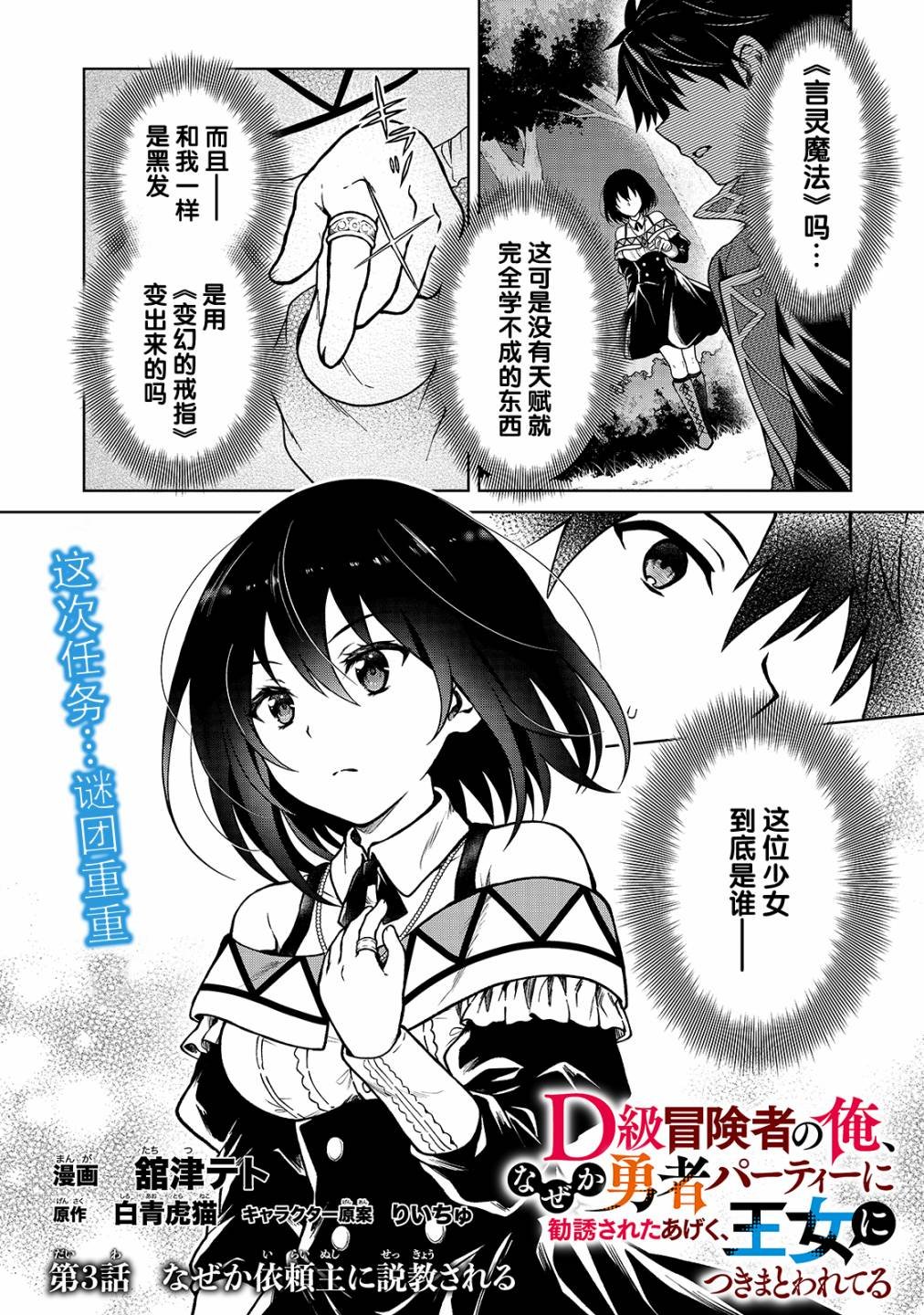 第3话
