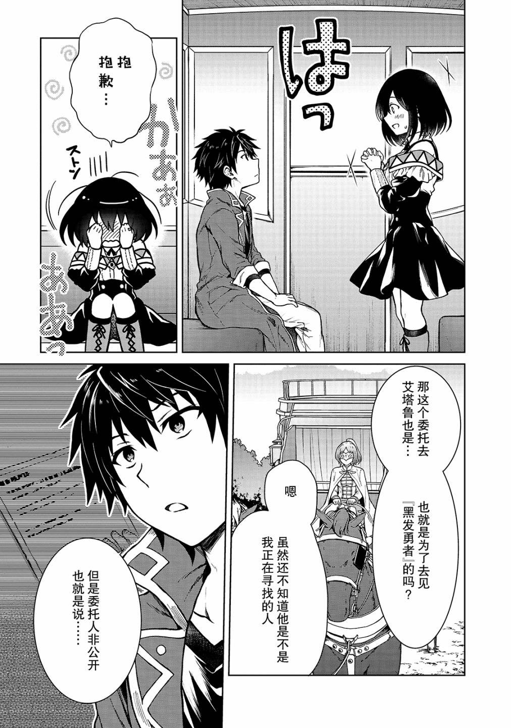 第3话
