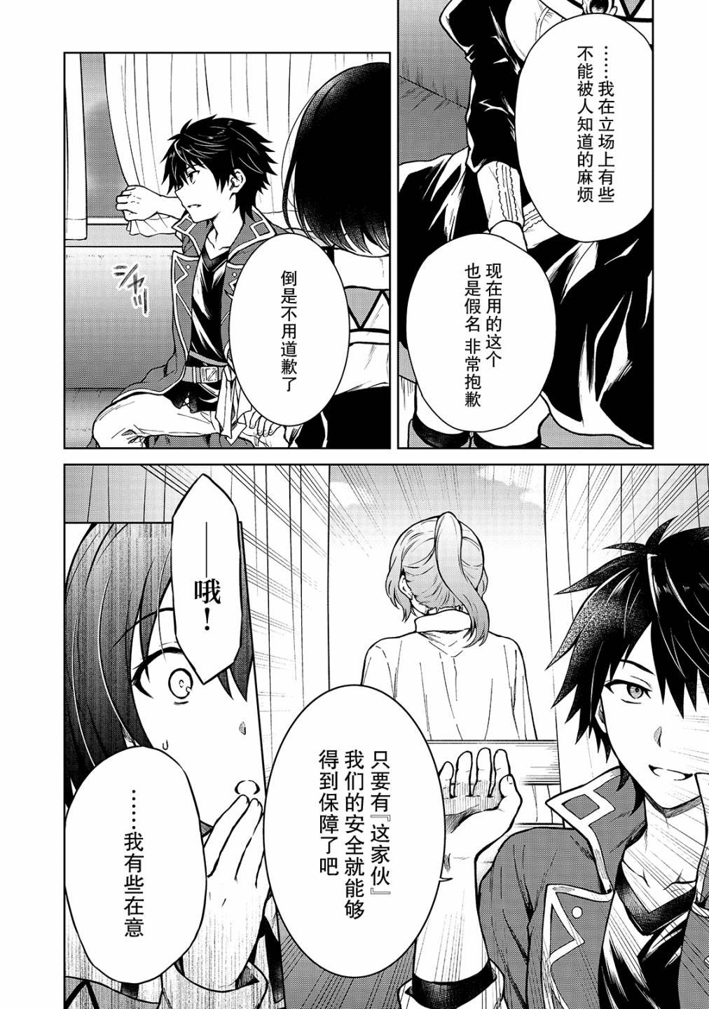 第3话