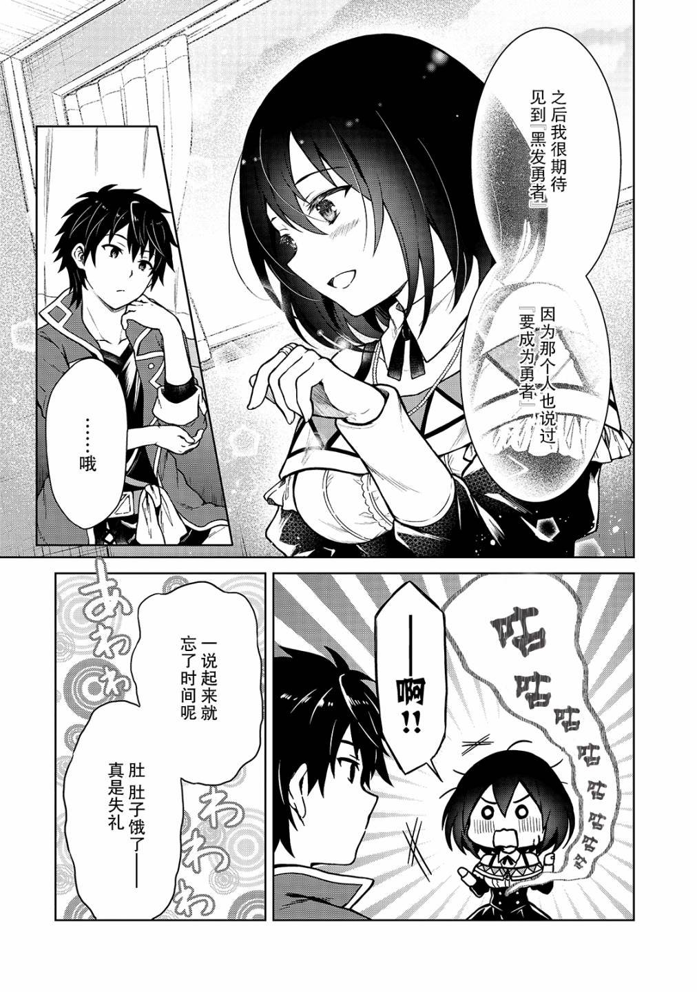 第3话