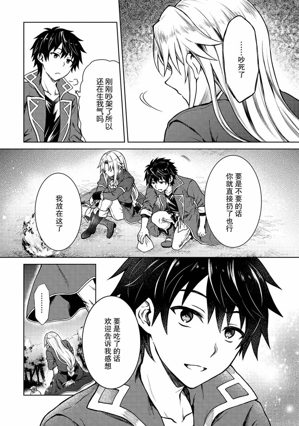 第3话