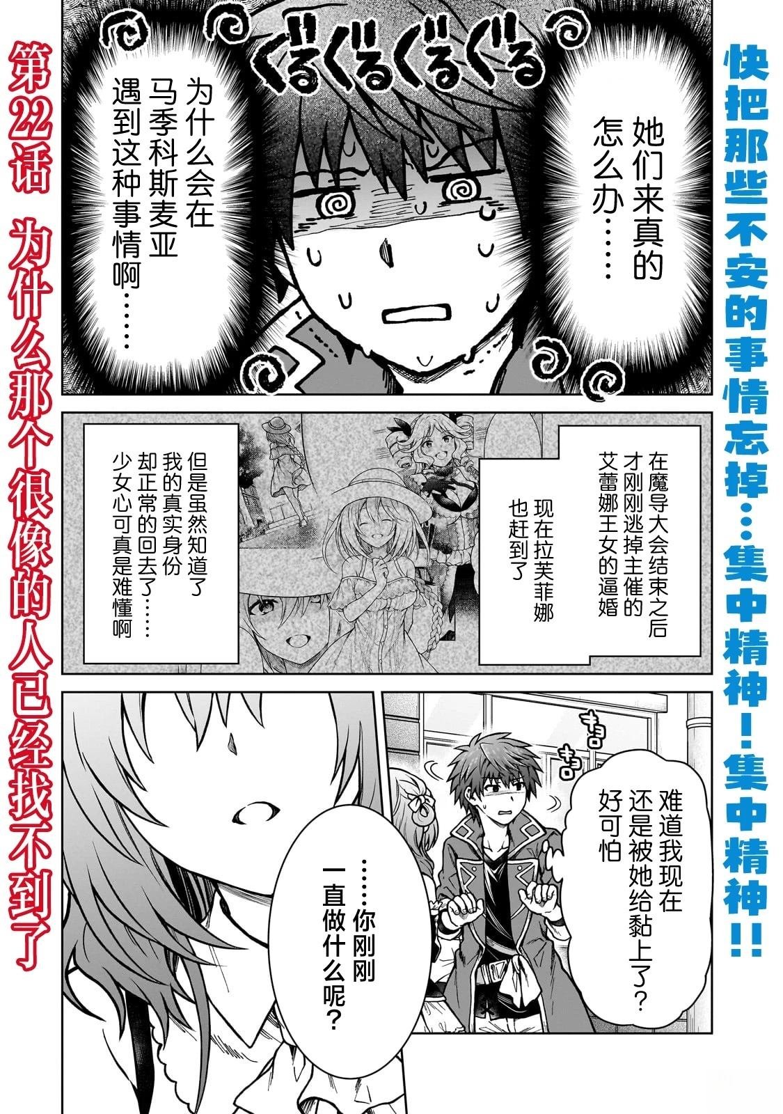 第22.1话