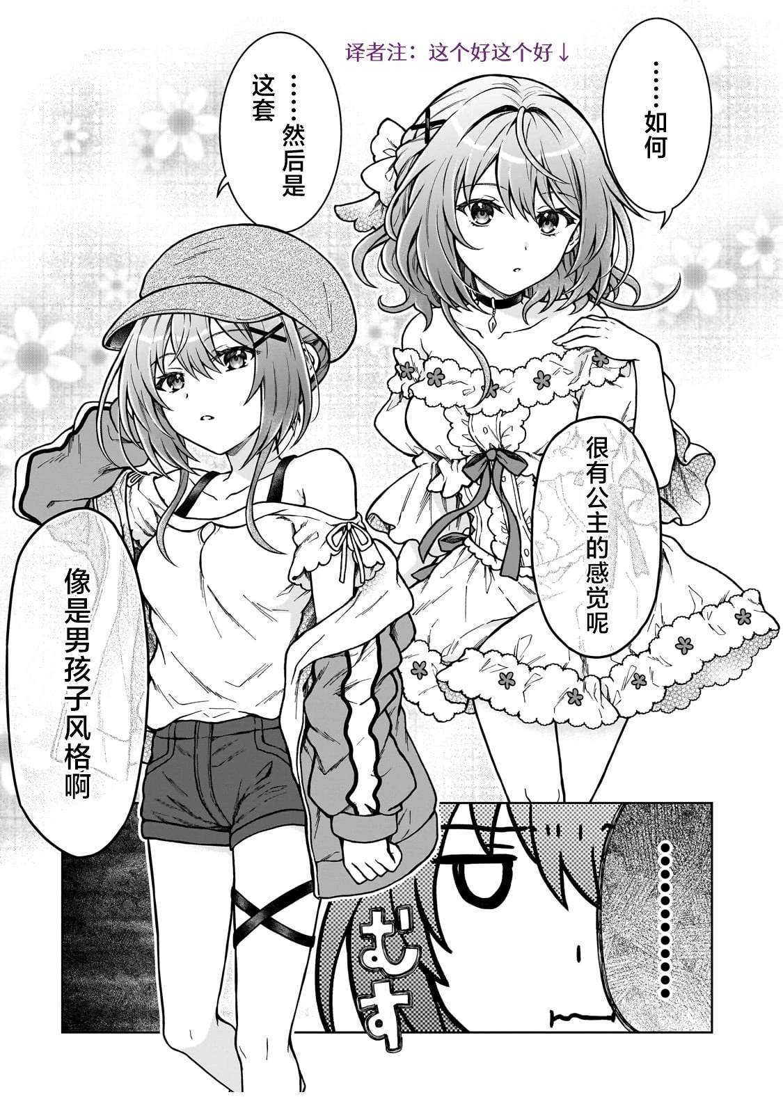 第22.1话