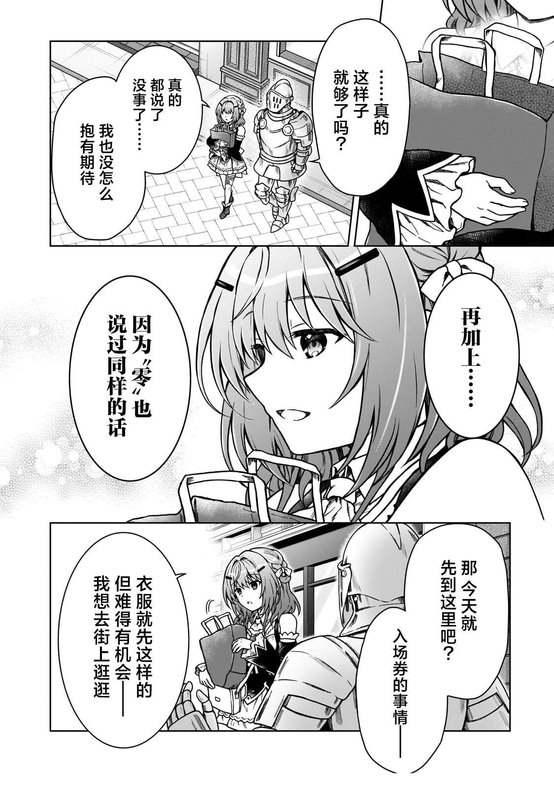 第22.1话