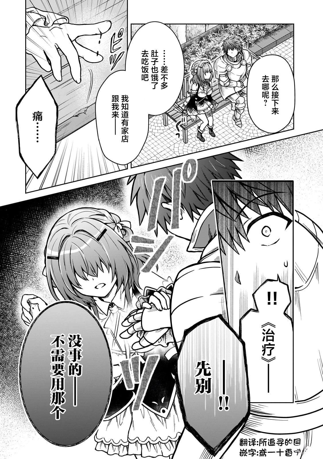第22.2话