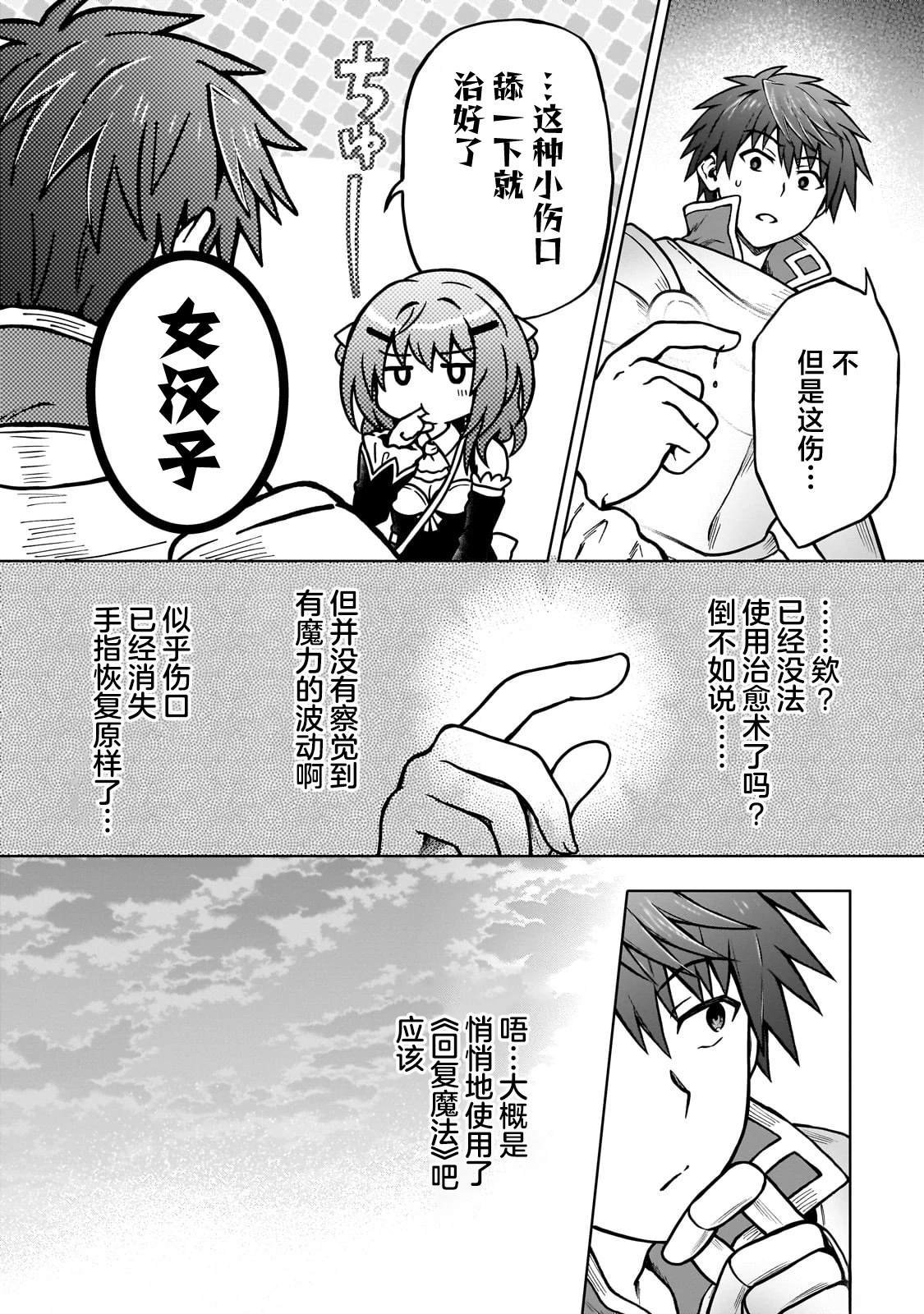 第22.2话