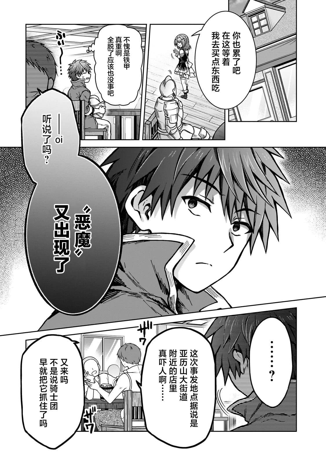 第22.2话