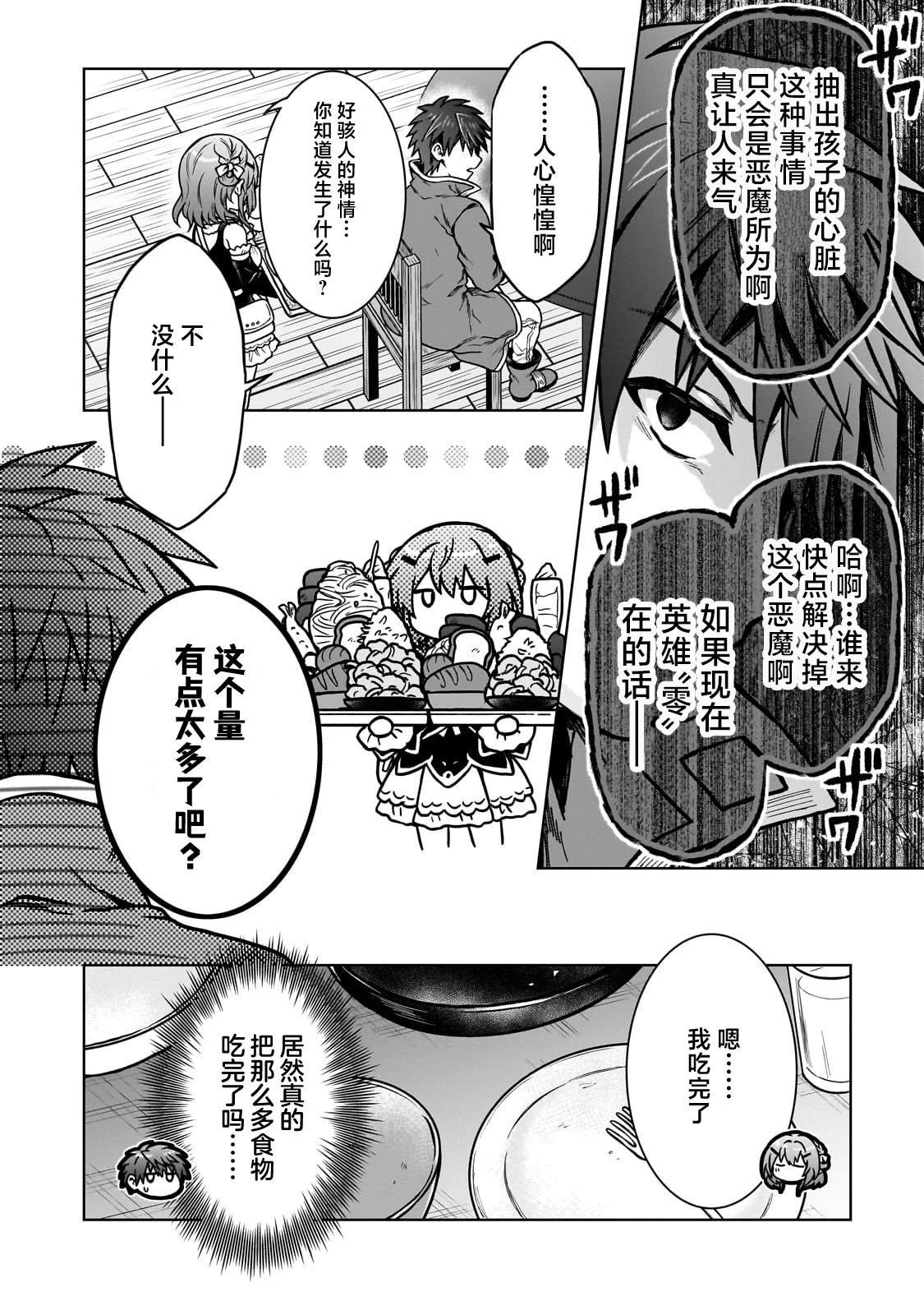 第22.2话