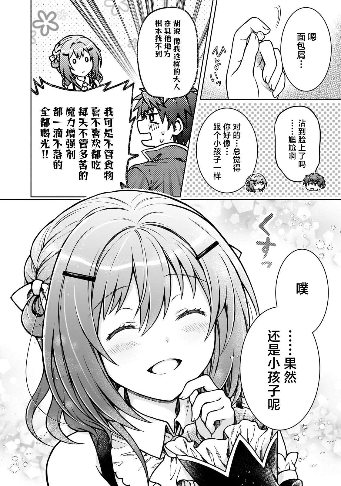 第22.2话