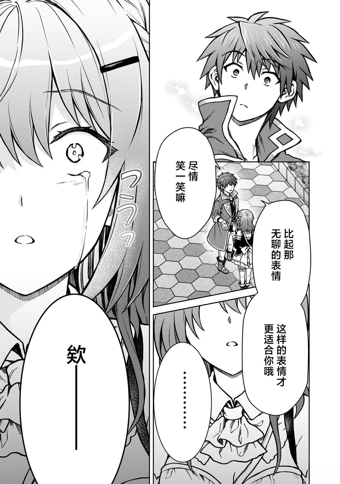 第22.2话