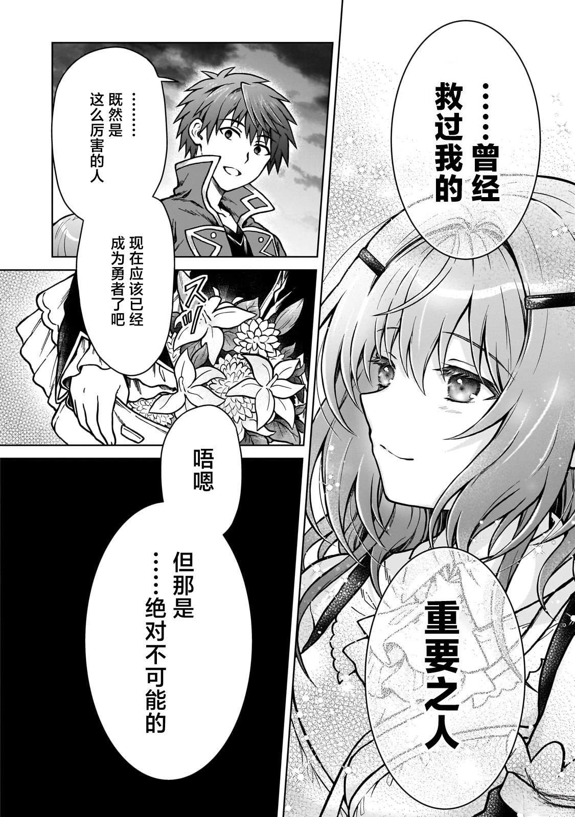 第22.2话