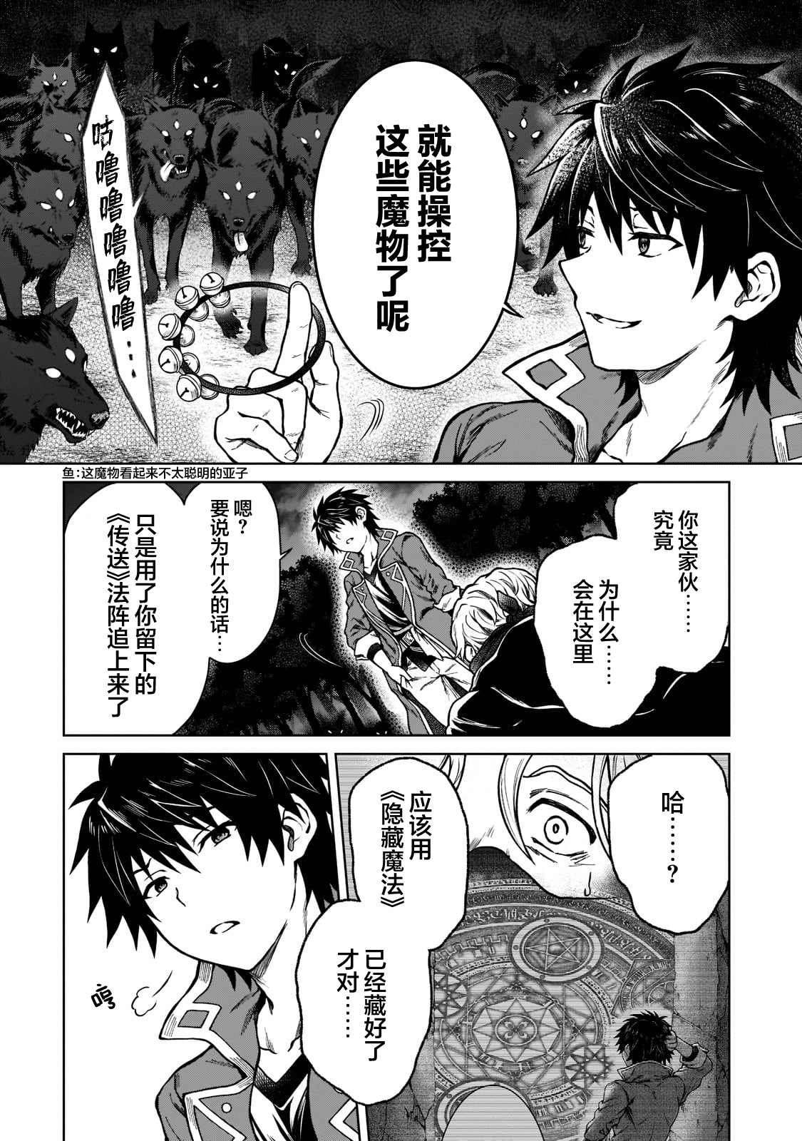第6话