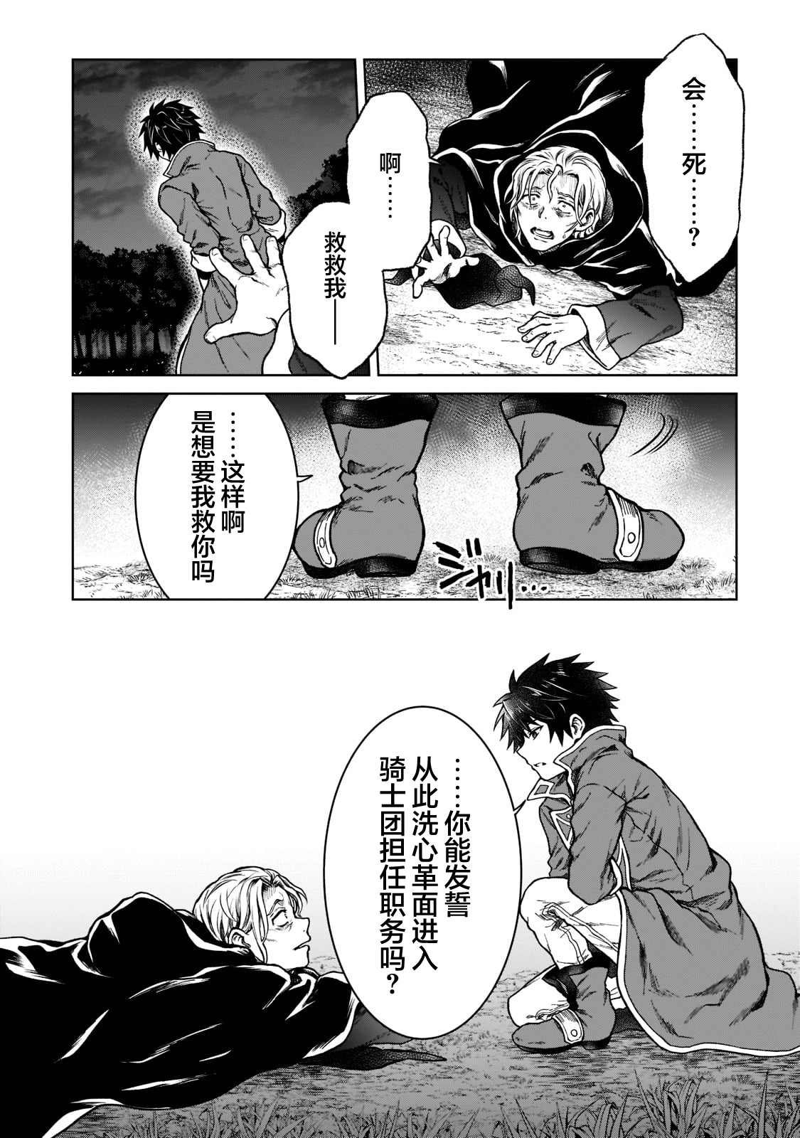 第6话