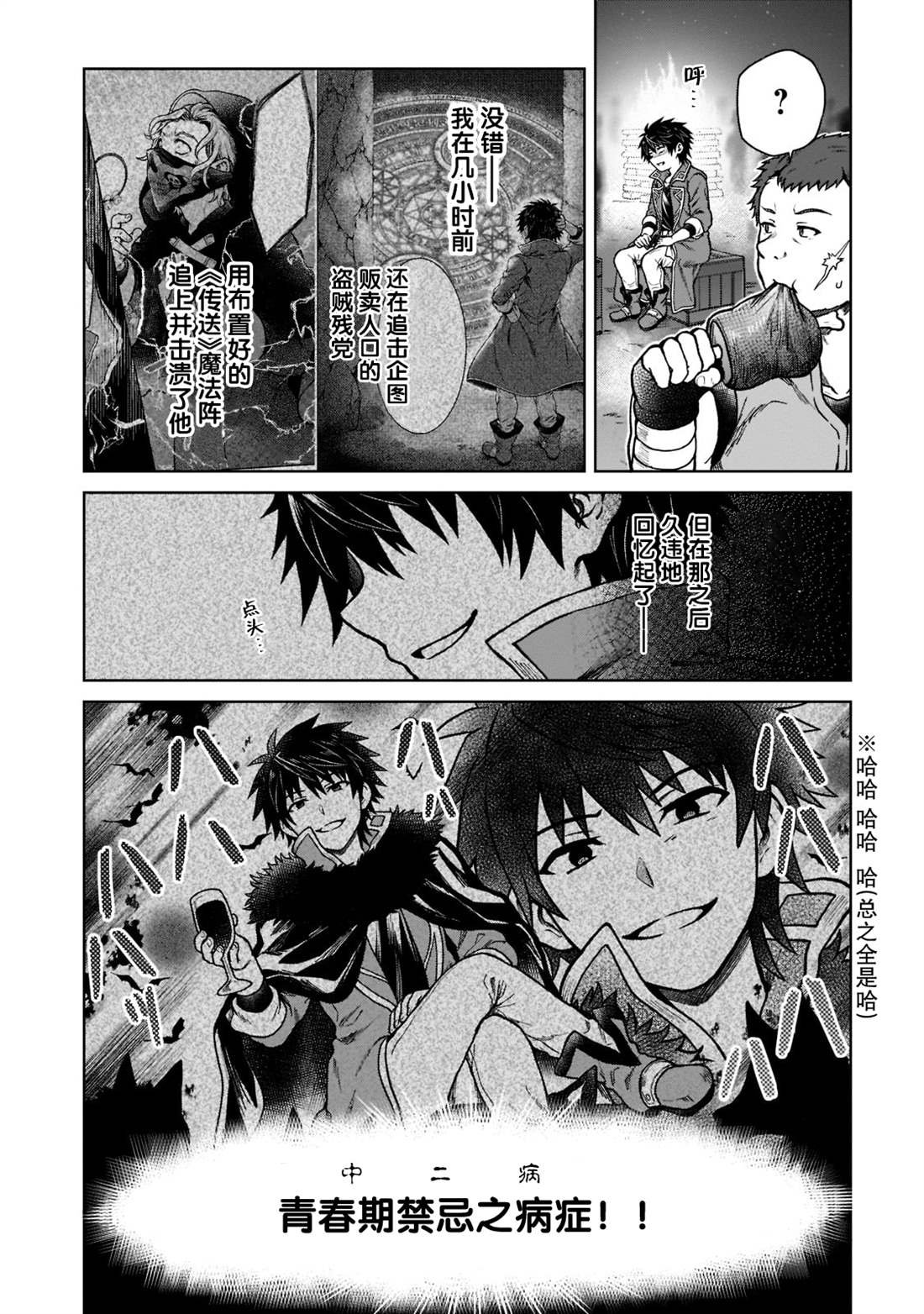 第7话