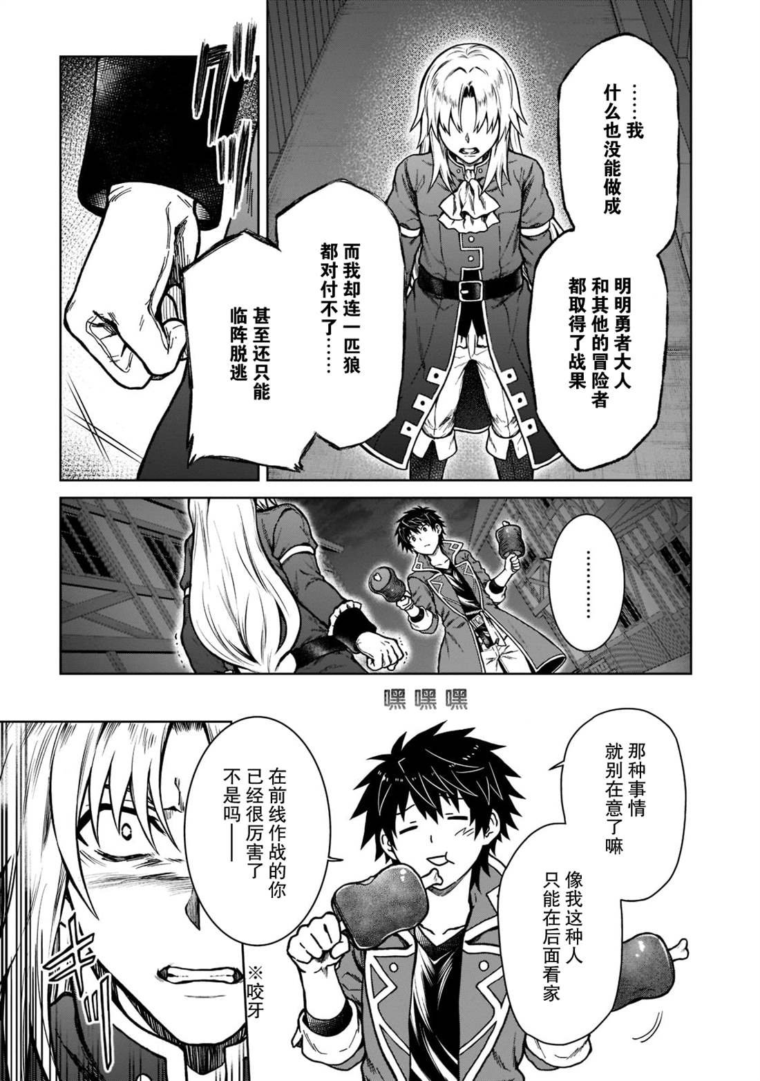 第7话