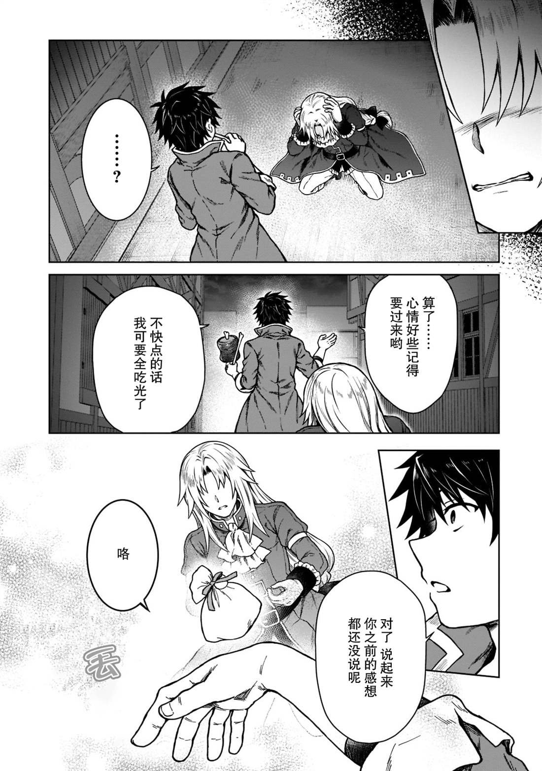 第7话