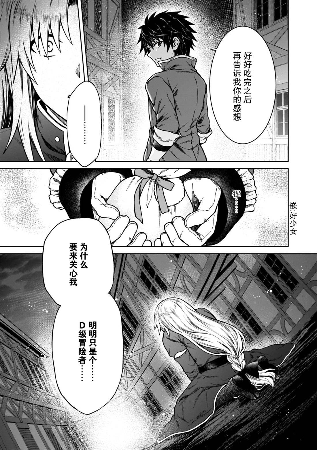 第7话