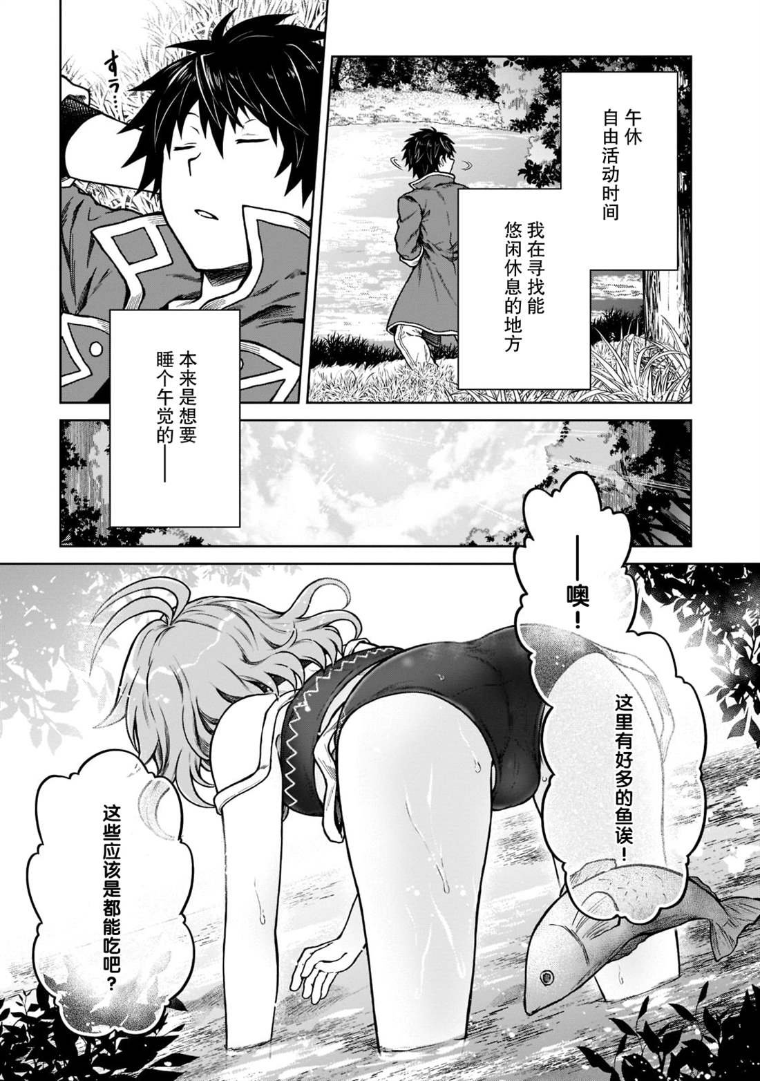 第7话