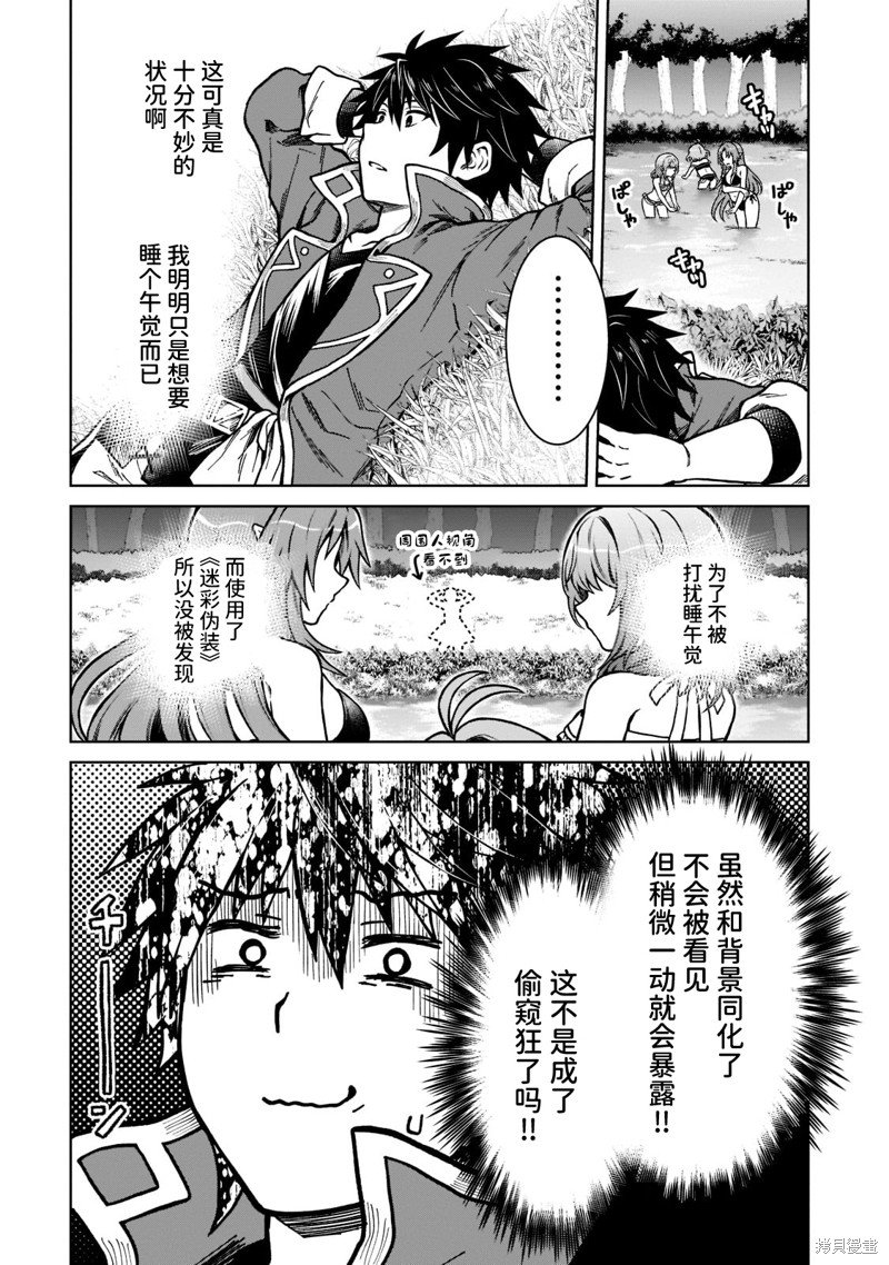 第8.1话