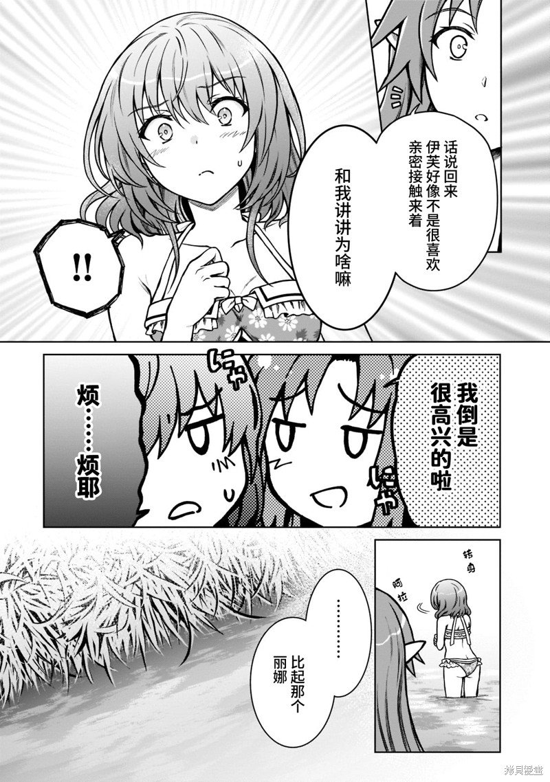 第8.1话