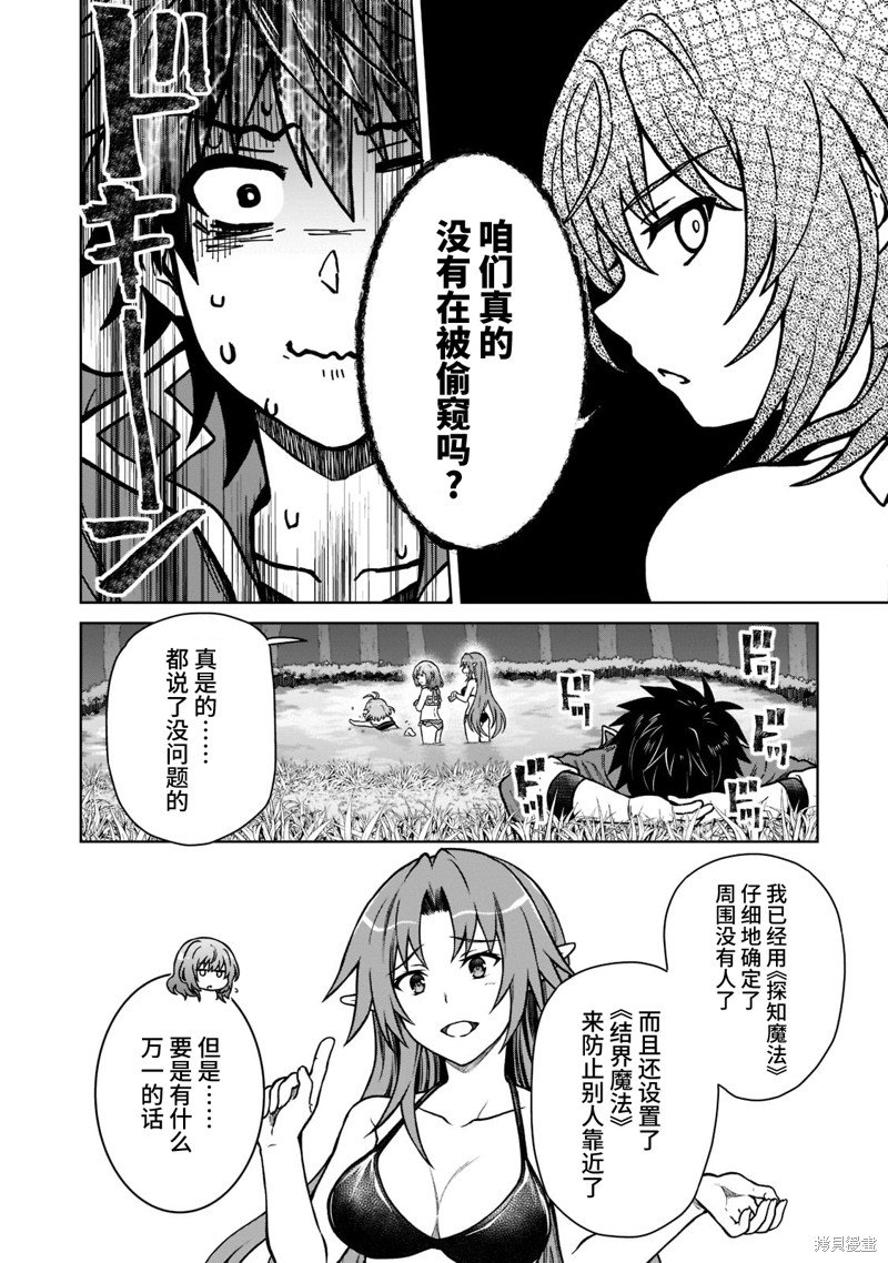 第8.1话