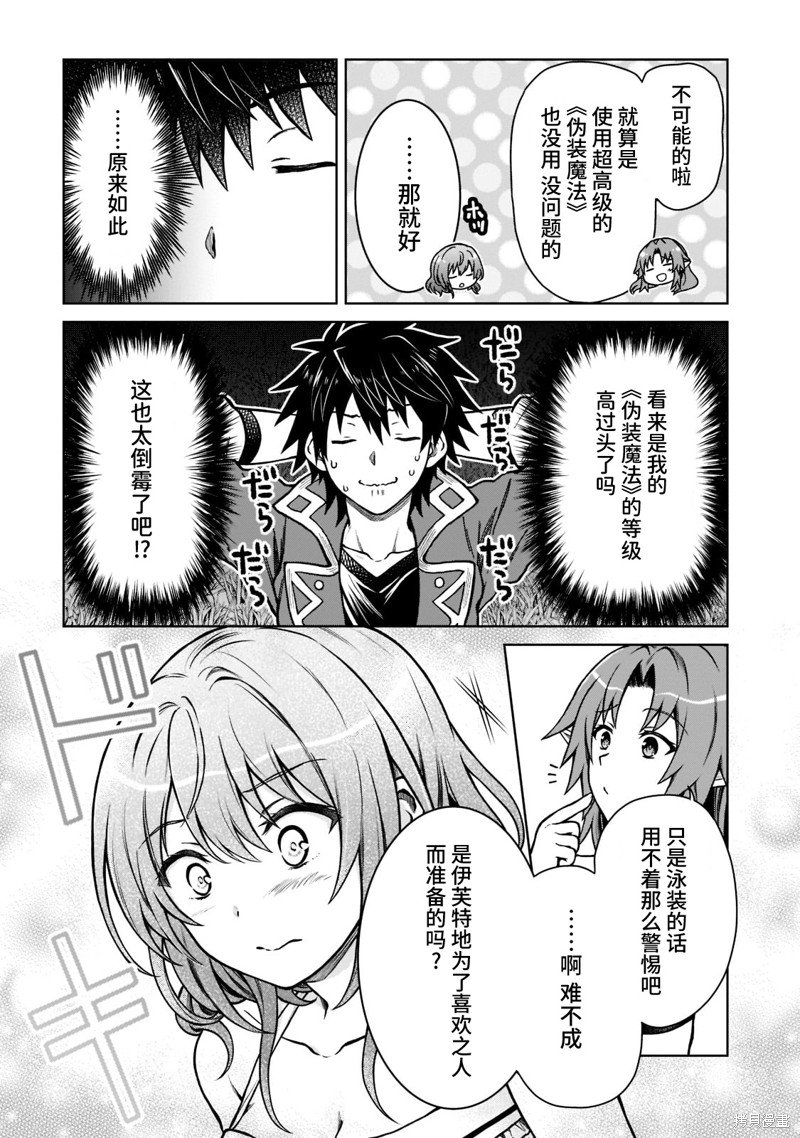 第8.1话
