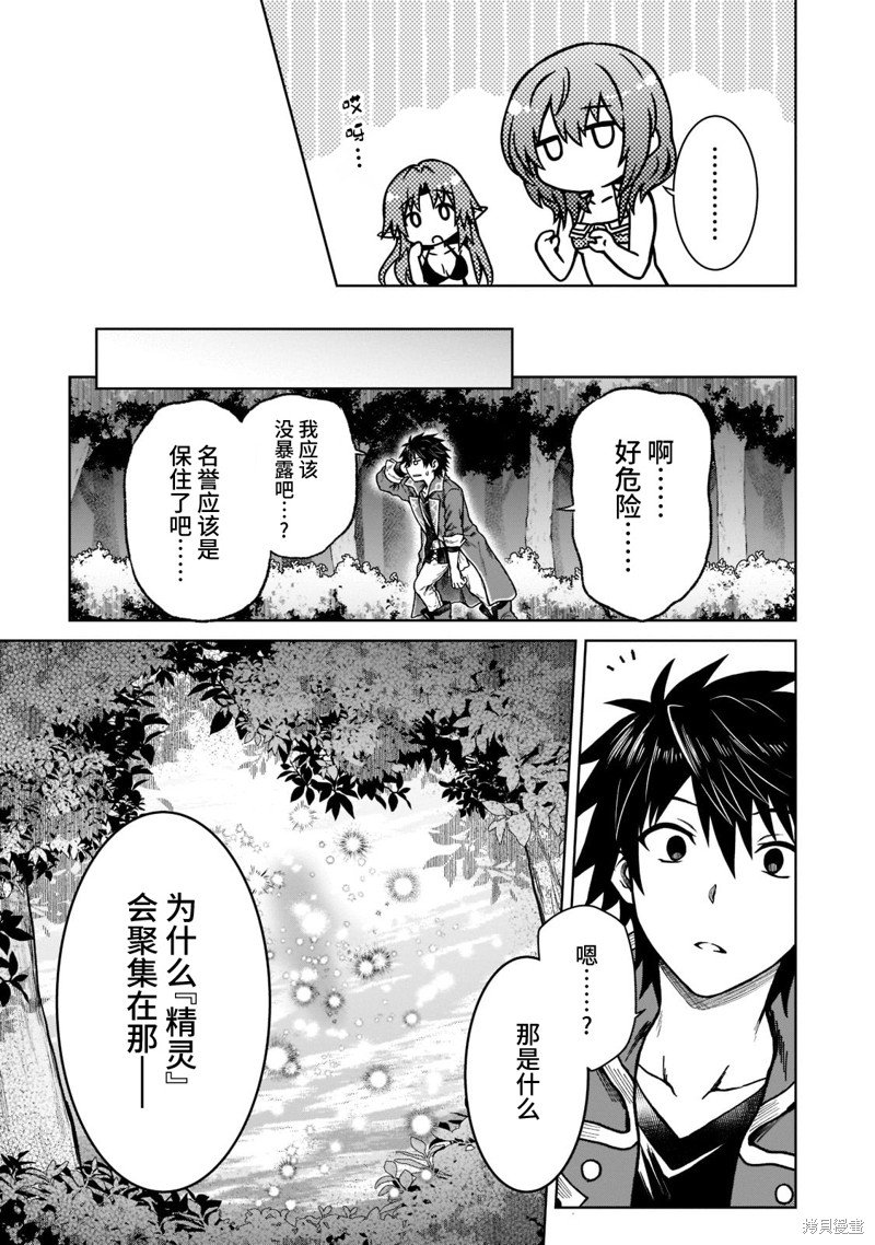第8.2话