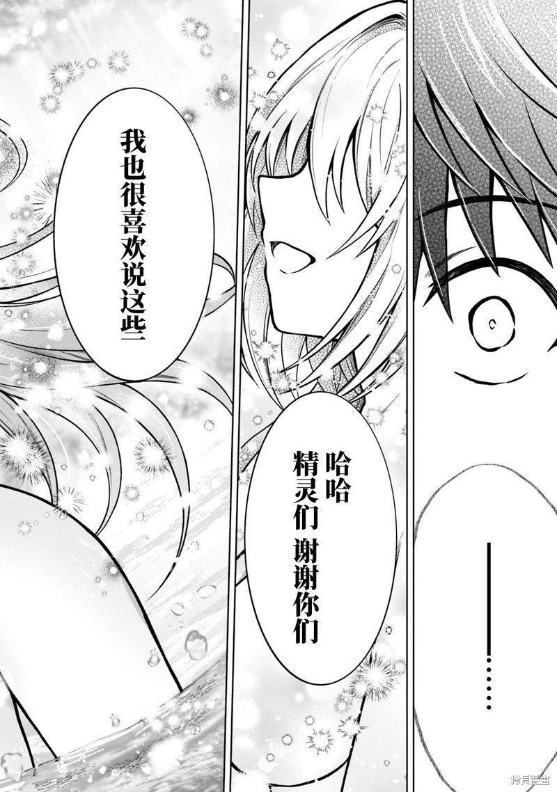 第8.2话