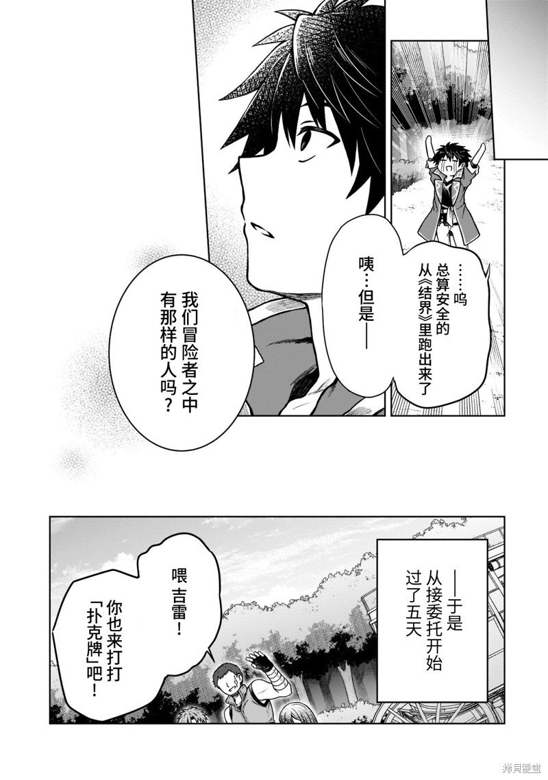 第8.2话