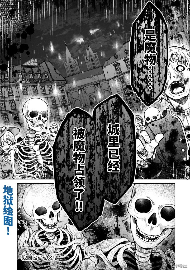 第8.2话