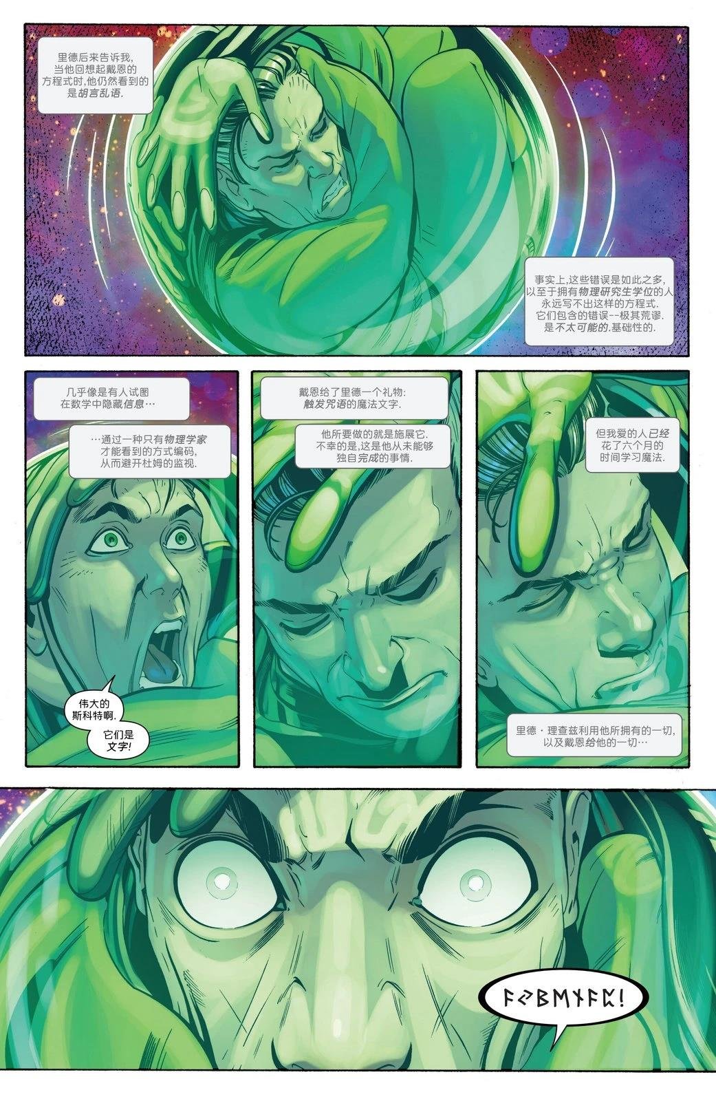 第28话