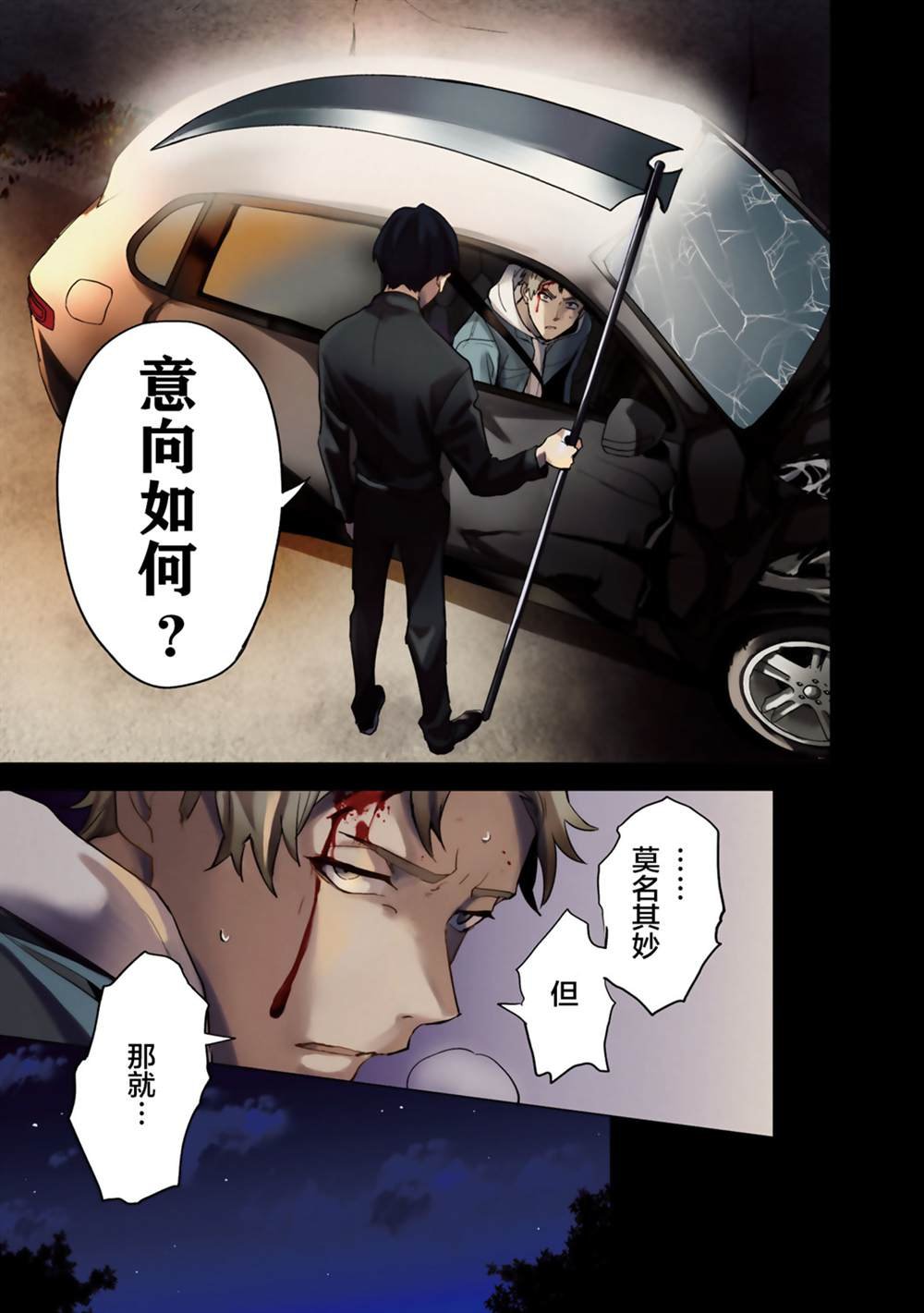 第1话