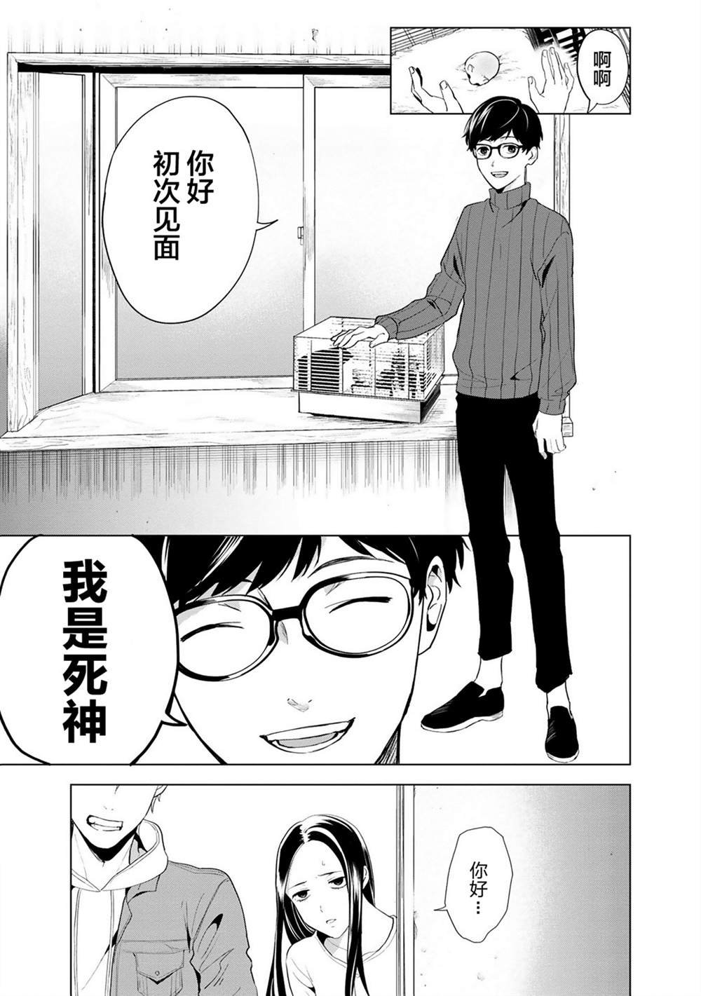 第1话