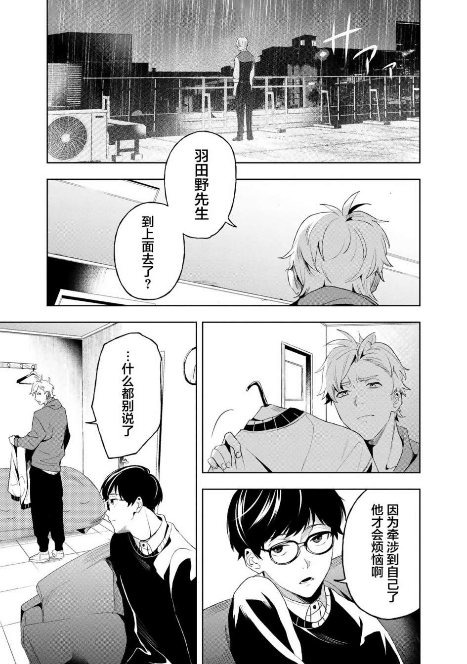 第8话