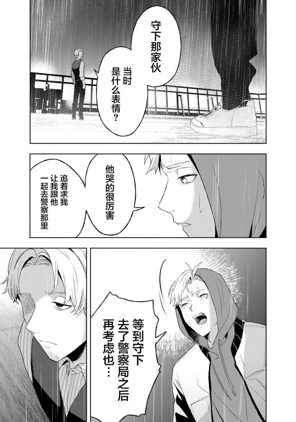 第8话