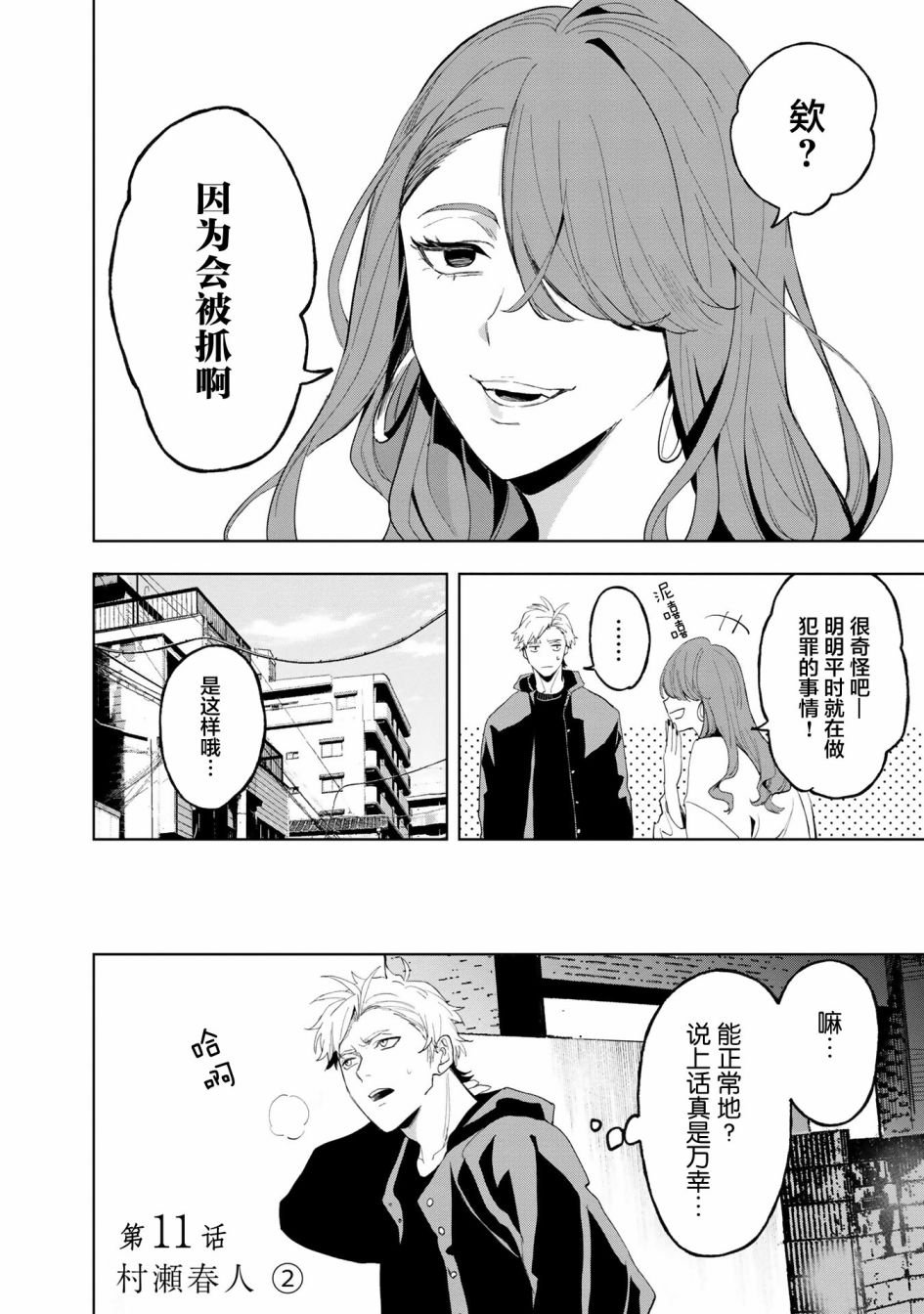 第11话